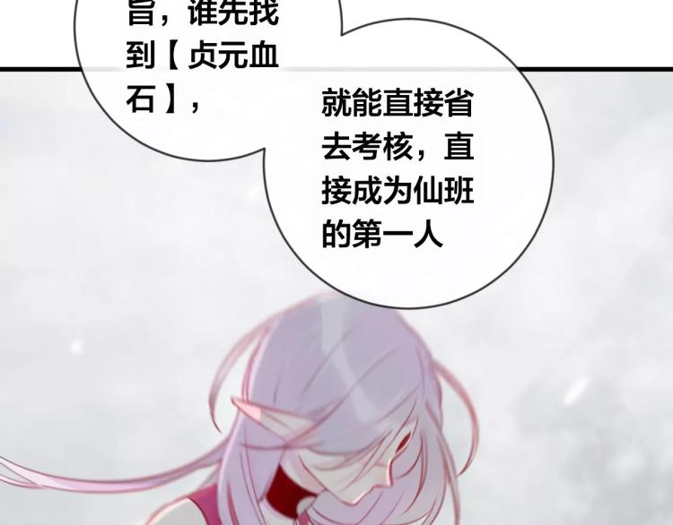 第16话 欺骗20
