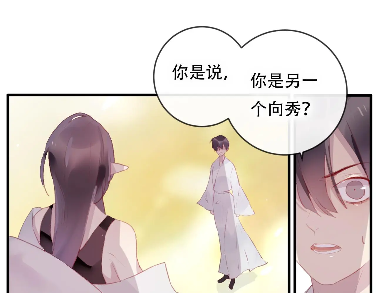 第42话 把你的心给我52