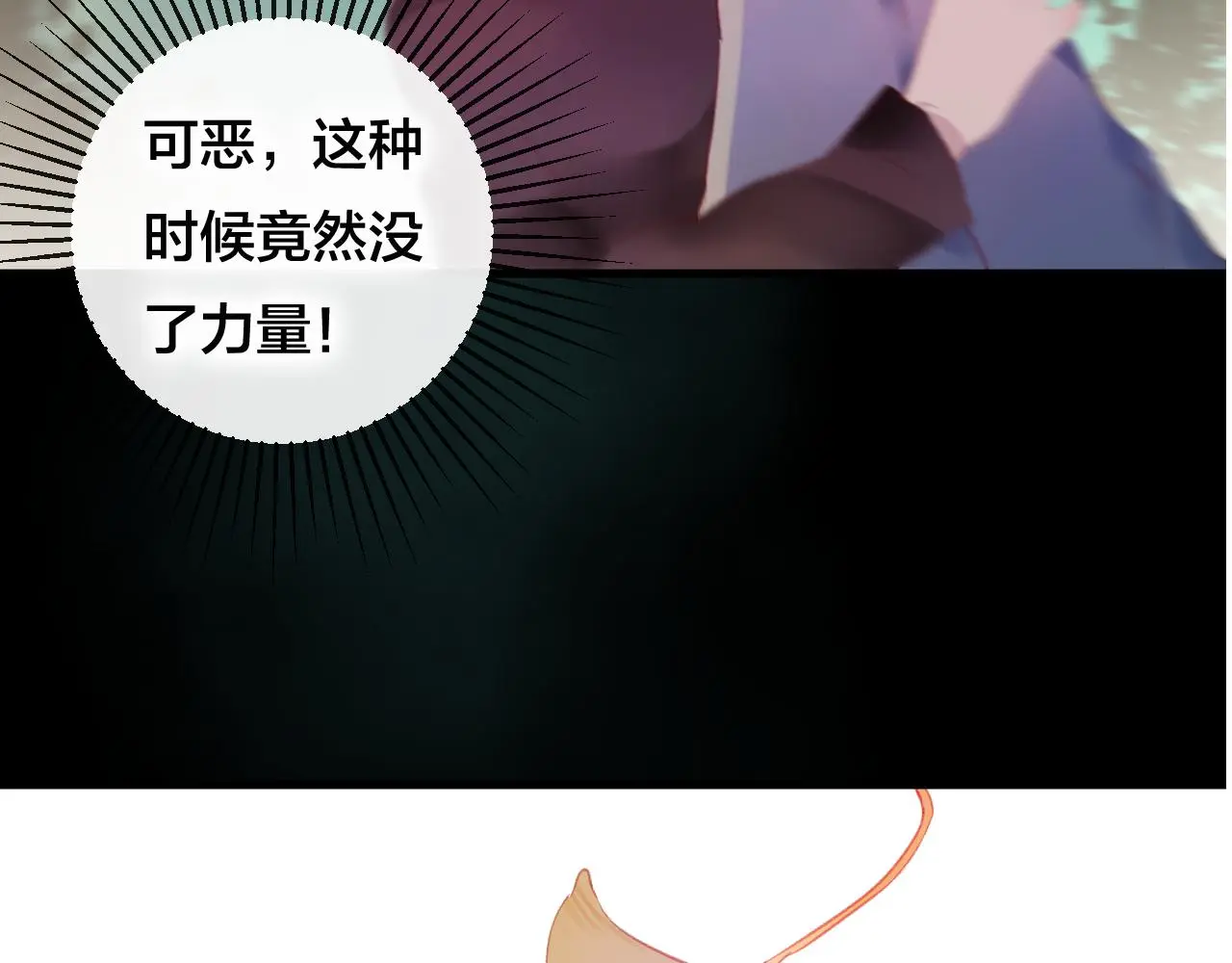 第35话 忍耐的极限84