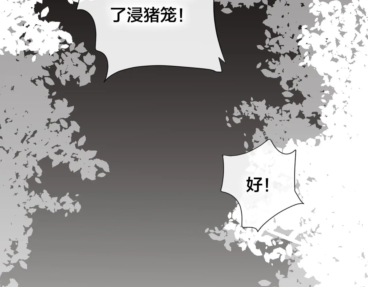 第27话 前世88