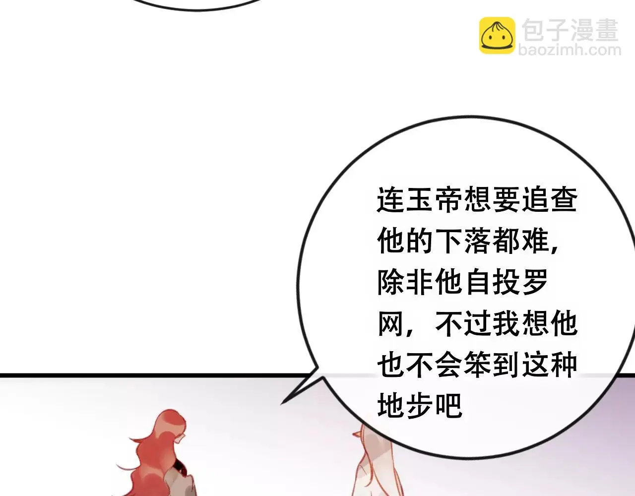 第24话 牢笼50