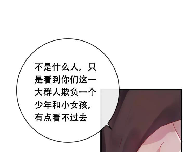 第19话 初代式神86