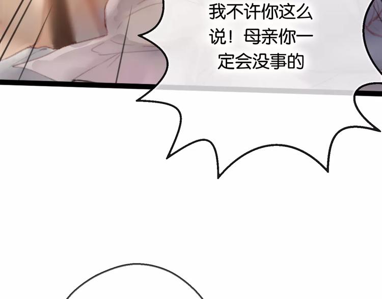 第1话  斗苍70