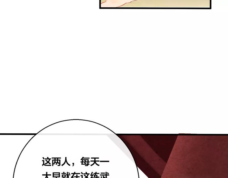 第5话 追查堕仙42