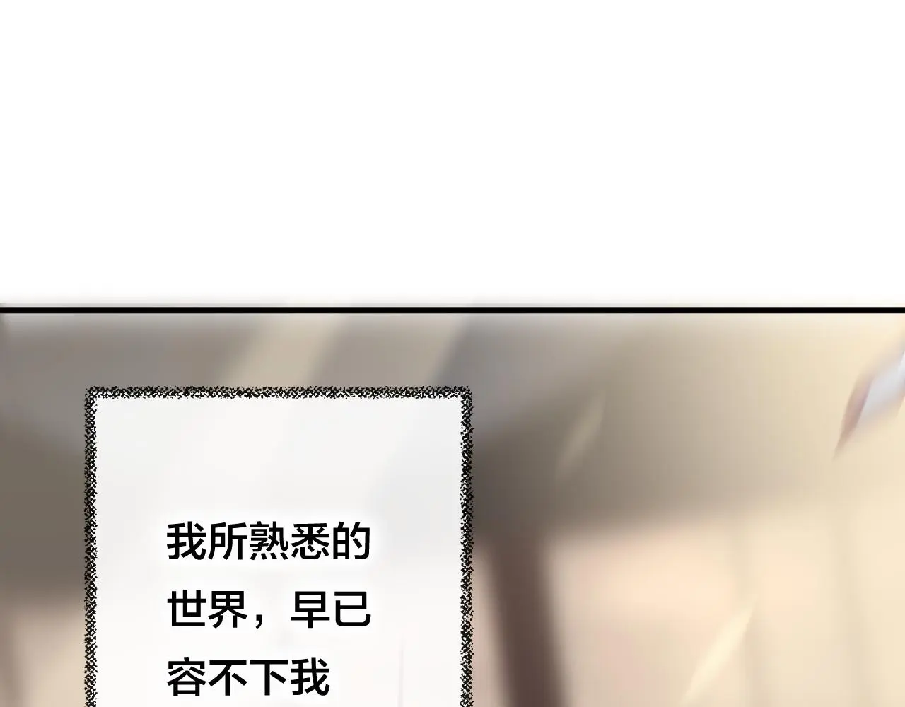 第29话 破茧7