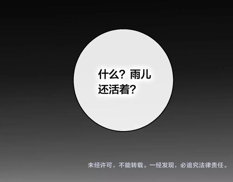 第7话 不该活在仇恨里159