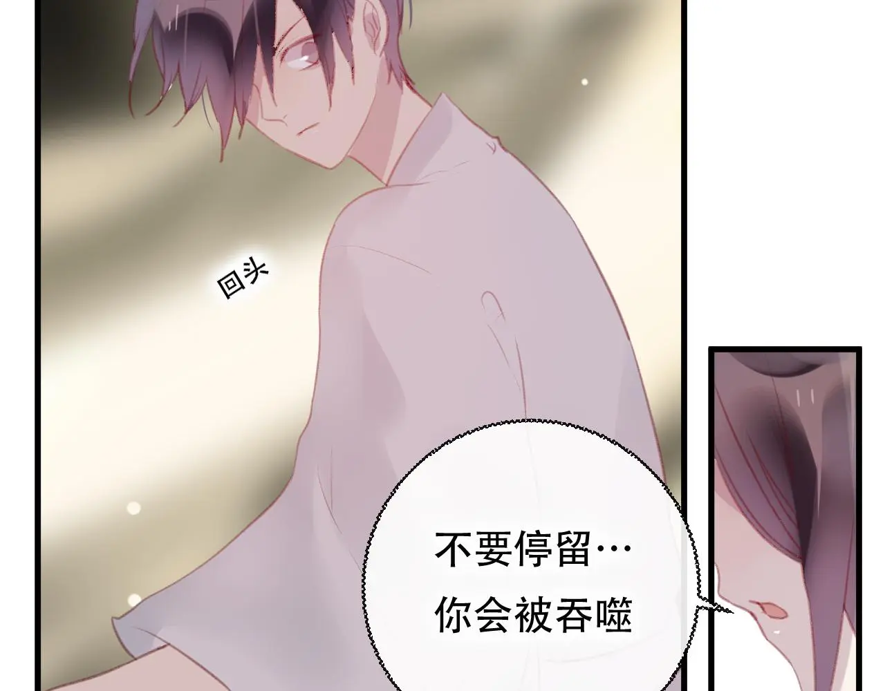 第42话 把你的心给我17