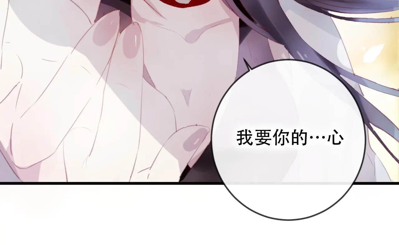 第42话 把你的心给我72