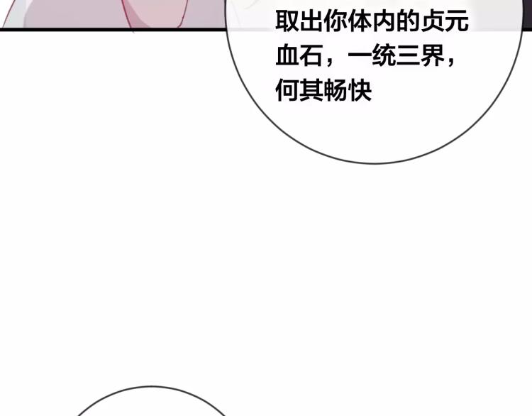 第16话 欺骗83