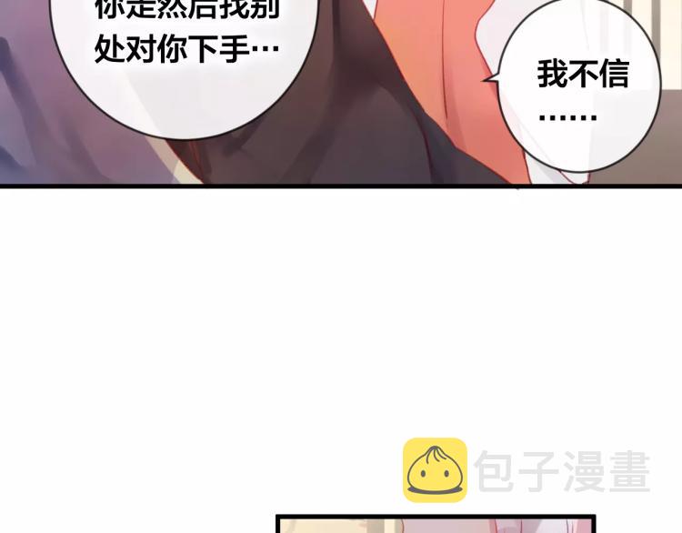 第16话 欺骗91