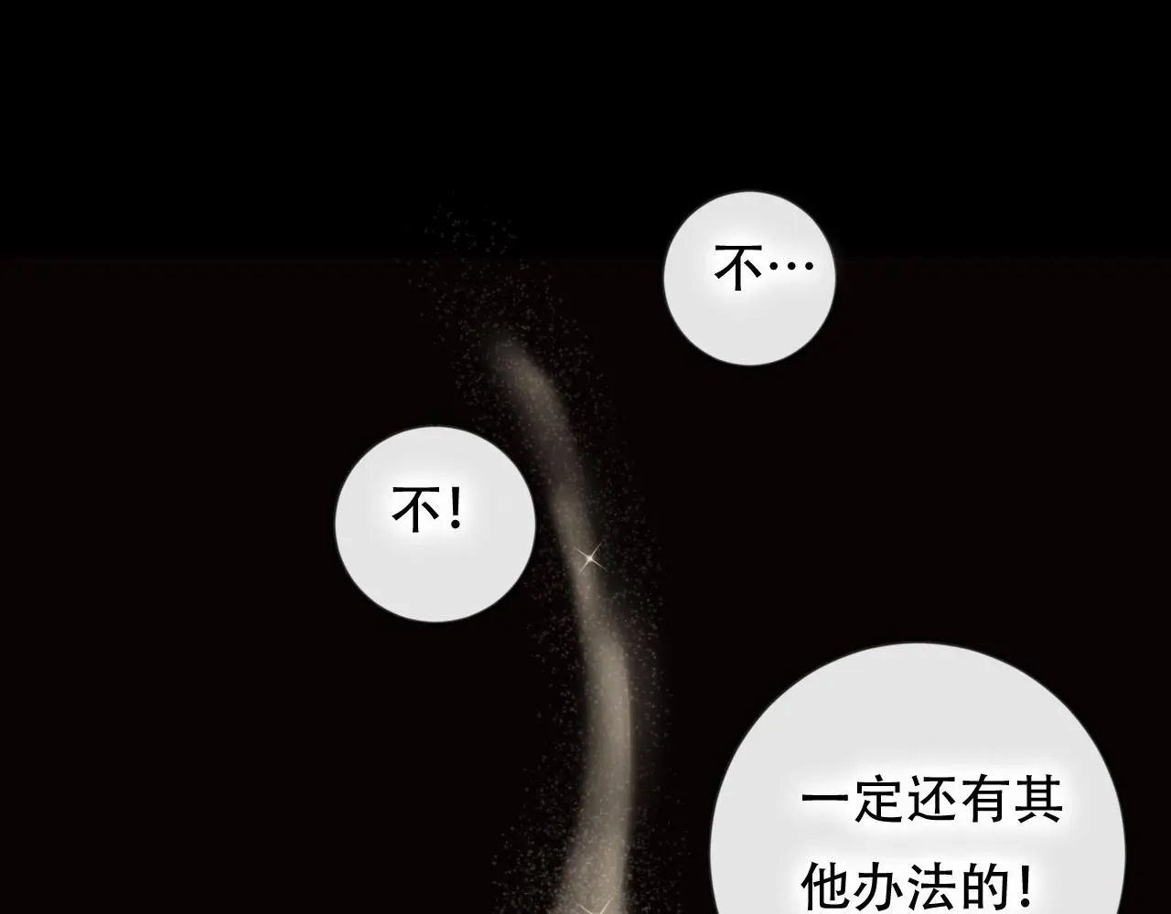 第45话 谢谢你来我的世界34