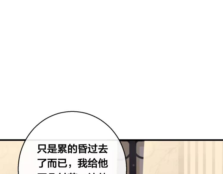 第12话 真相10