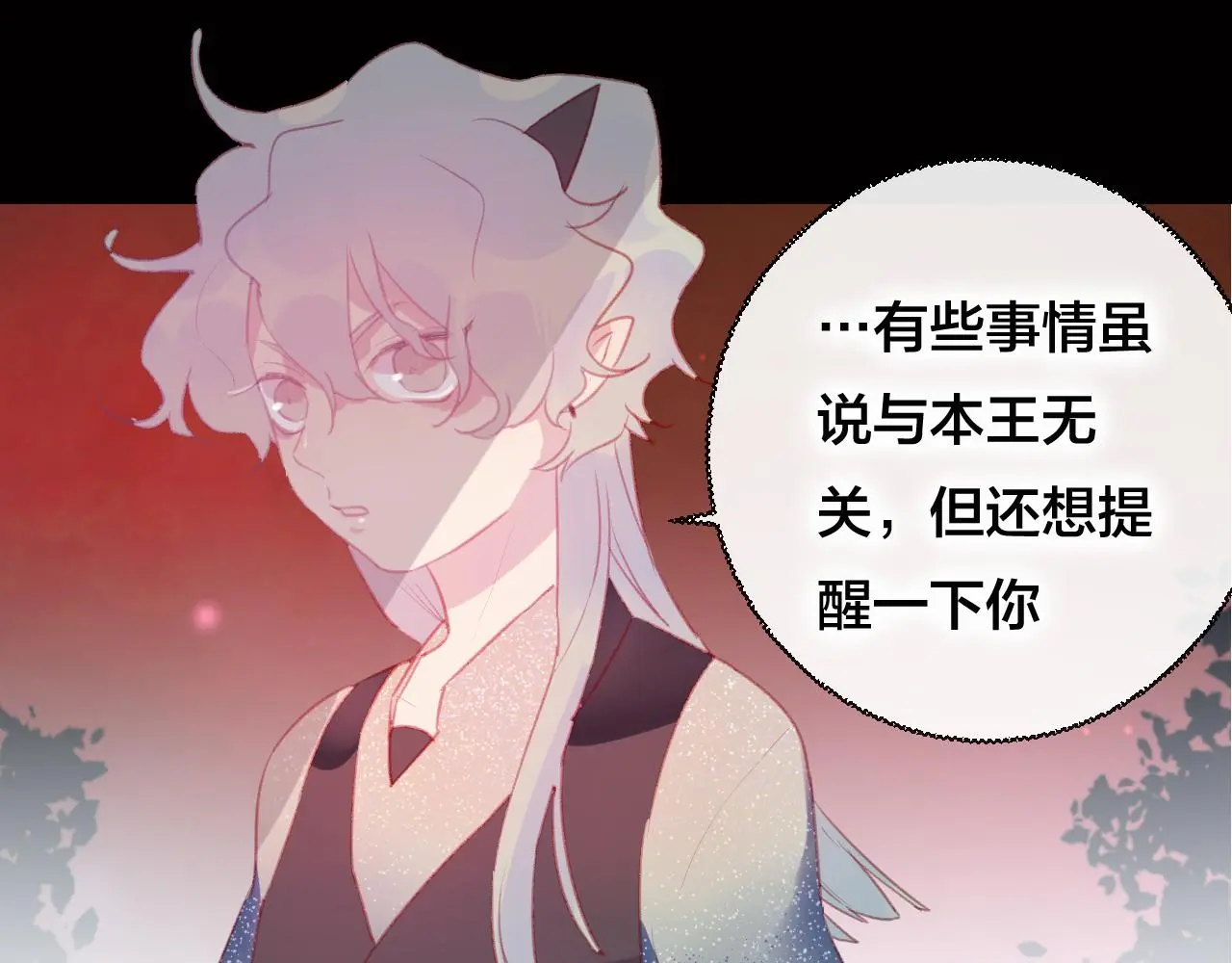 第36话 立场转变？25
