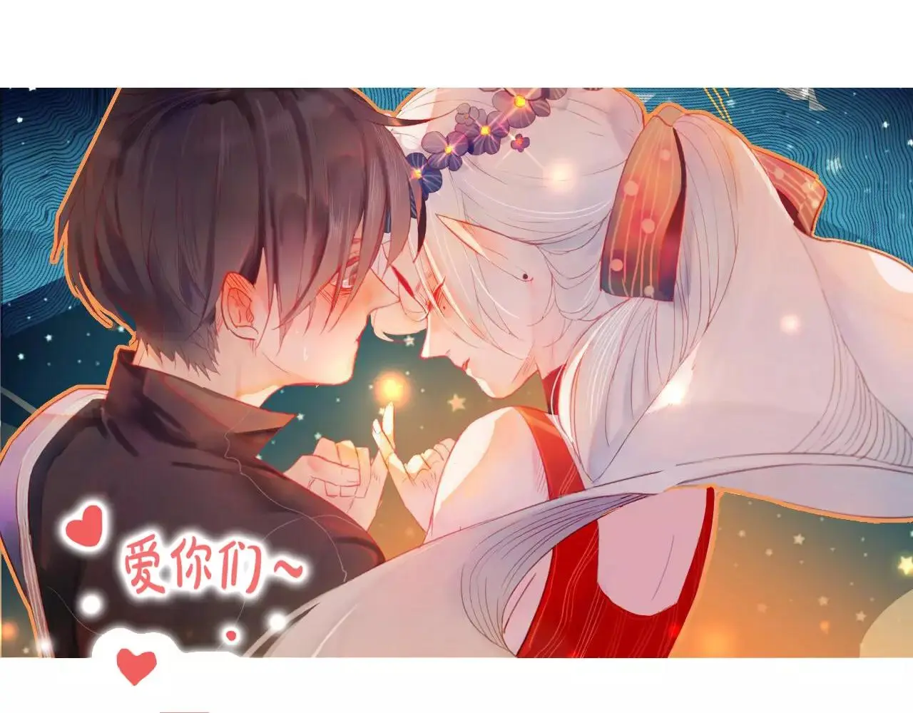 第25话 最好的报答141
