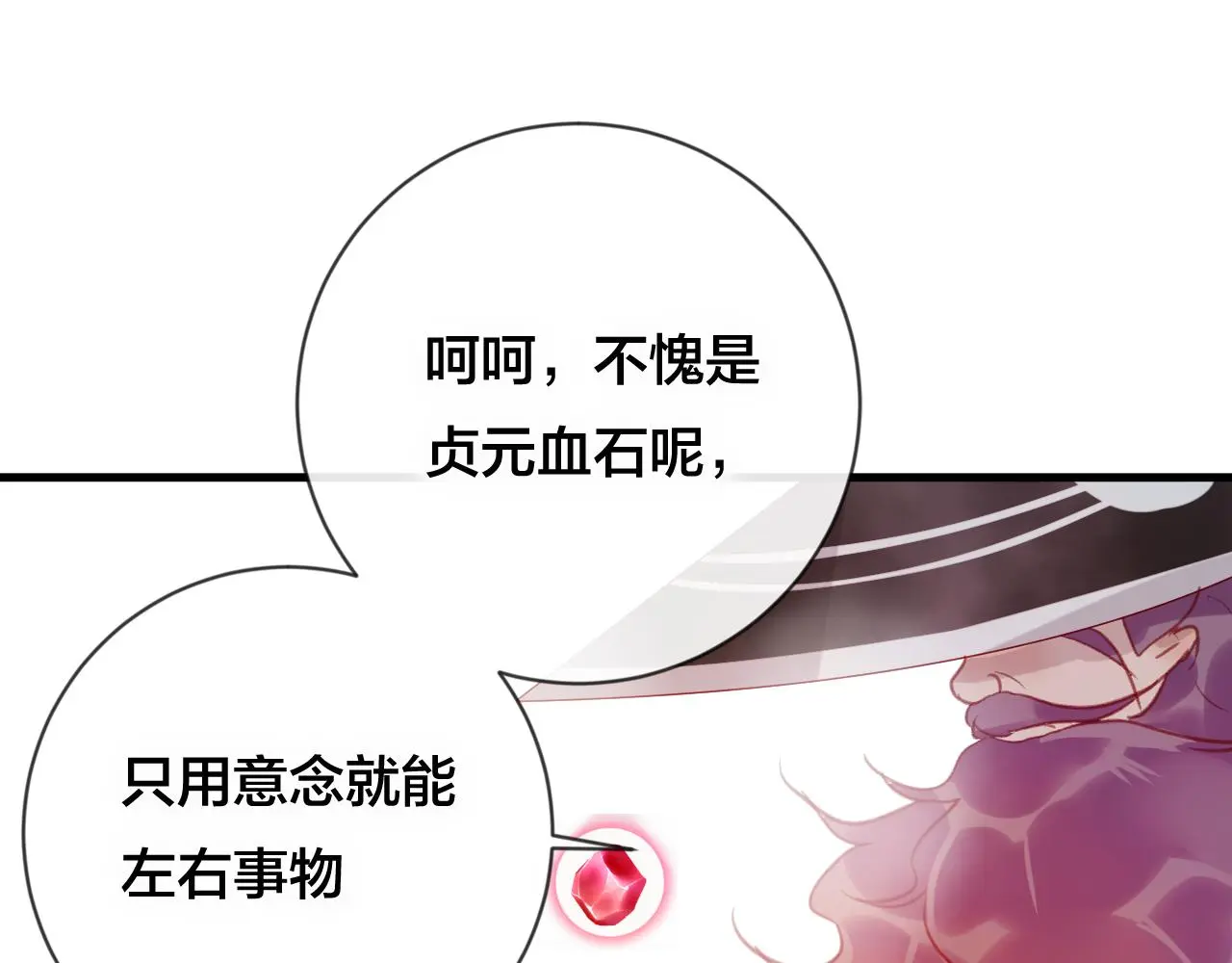 第29话 破茧77