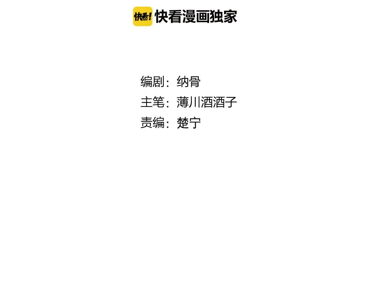 第43话 回来吧5