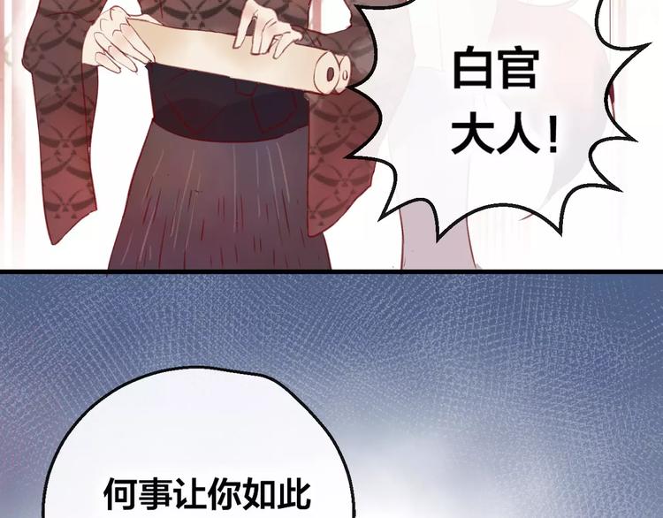 第5话 追查堕仙23