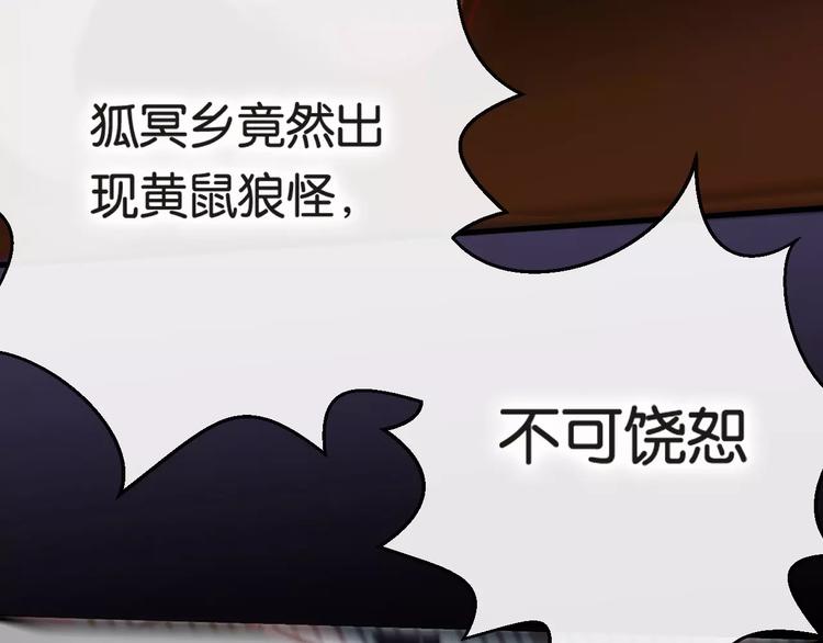 第1话  斗苍184