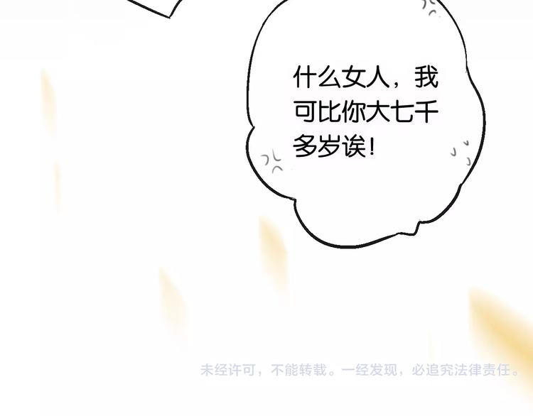 第2话 立誓210