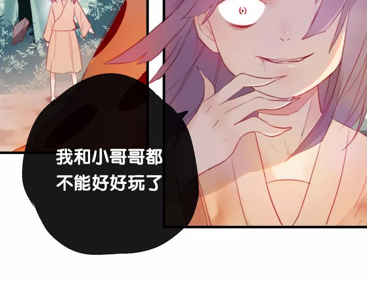第4话 察觉问题22