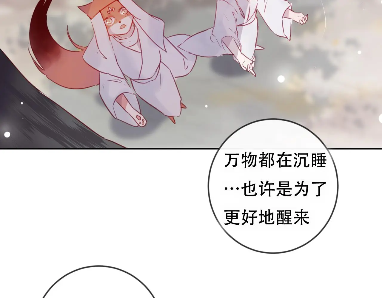 完结篇 生生世世56