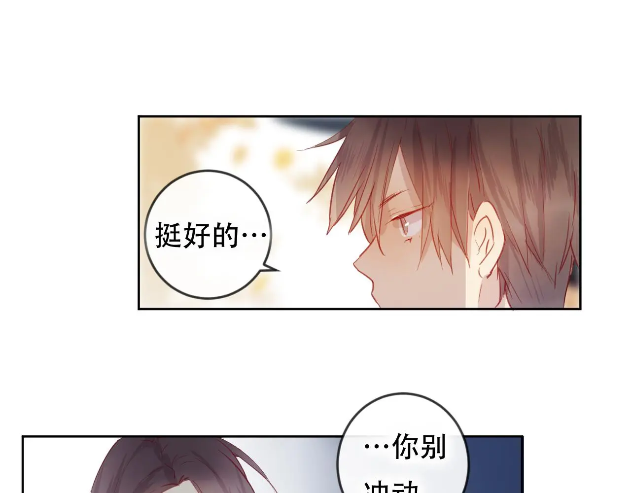 完结篇 生生世世27