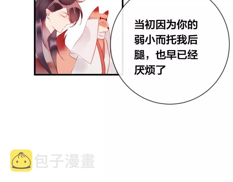 第16话 欺骗86