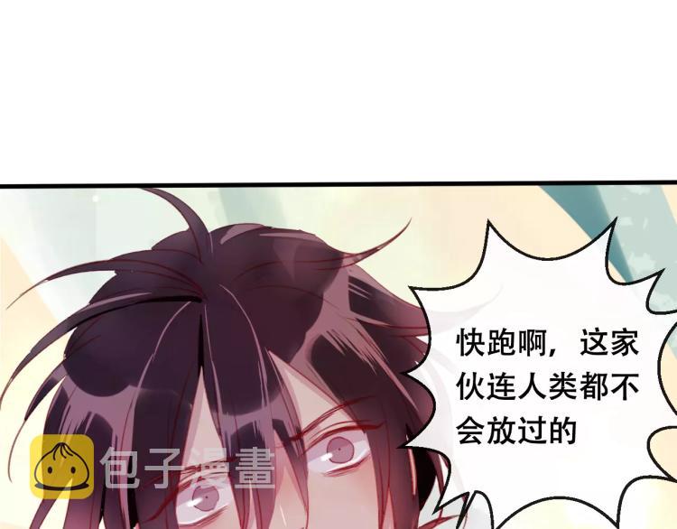 第19话 初代式神90