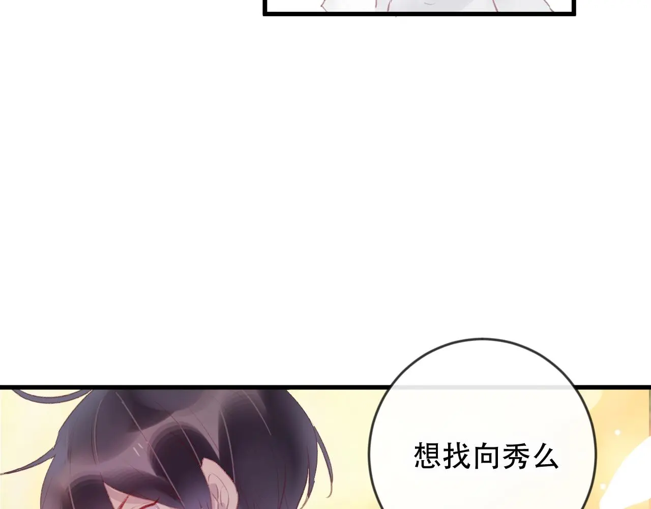 第42话 把你的心给我31