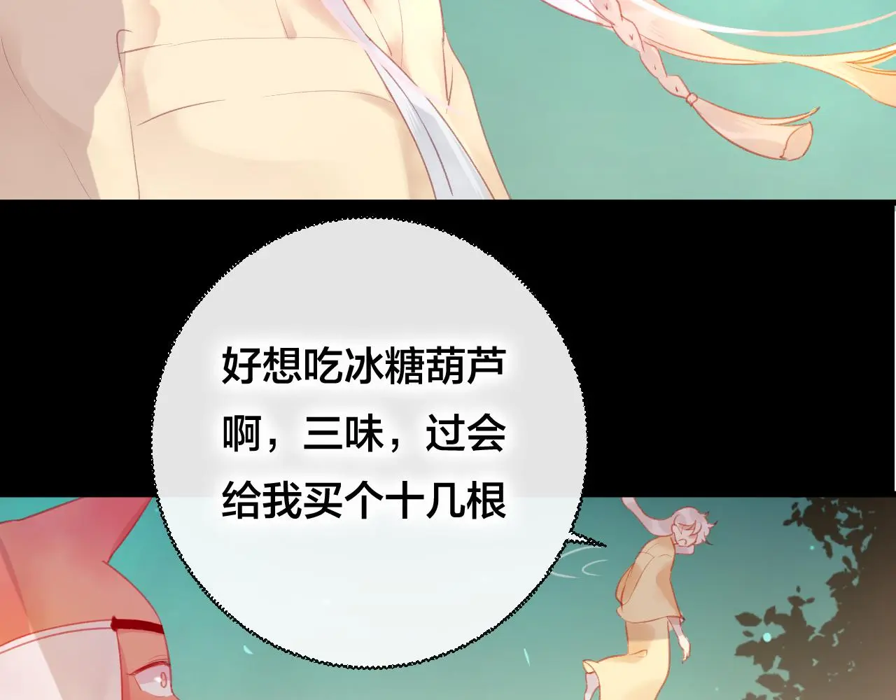 第37话 真正的狐仙24