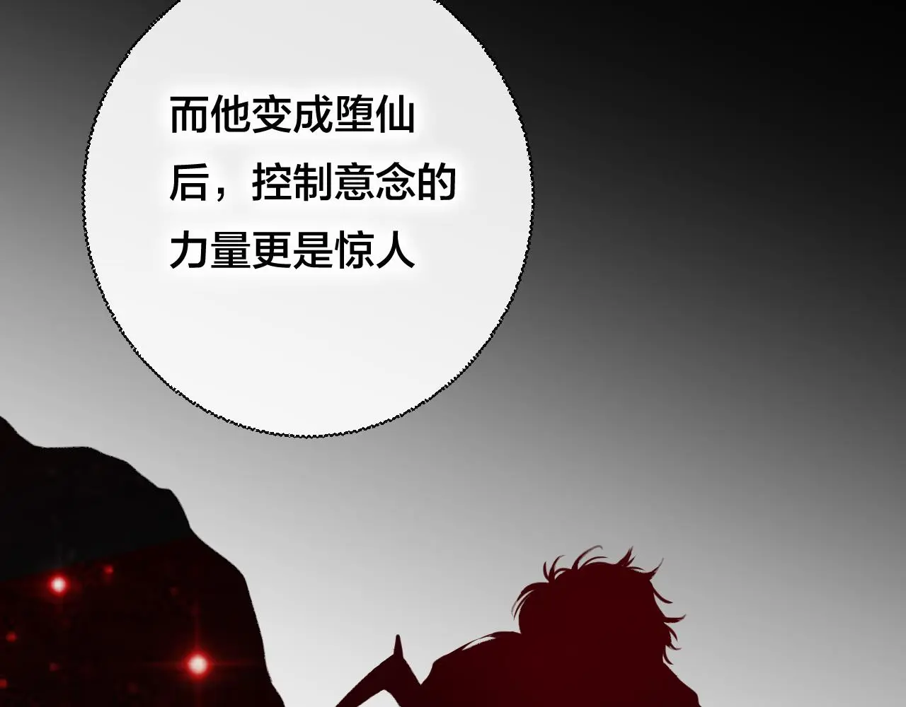 第34话 晚来一步41