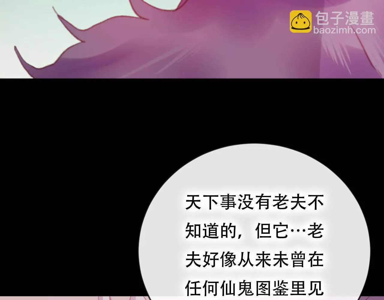 第41话 心路14