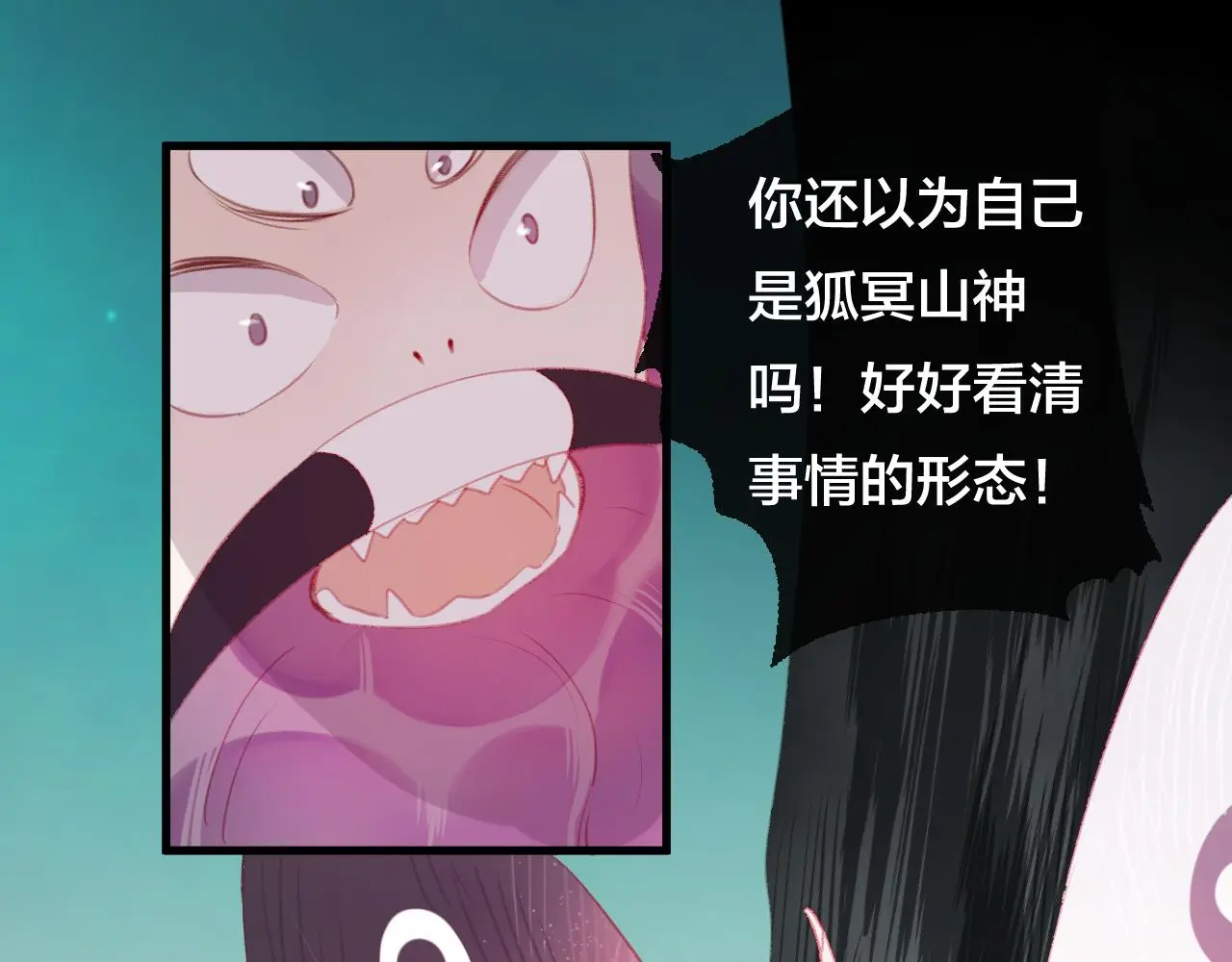 第36话 立场转变？46