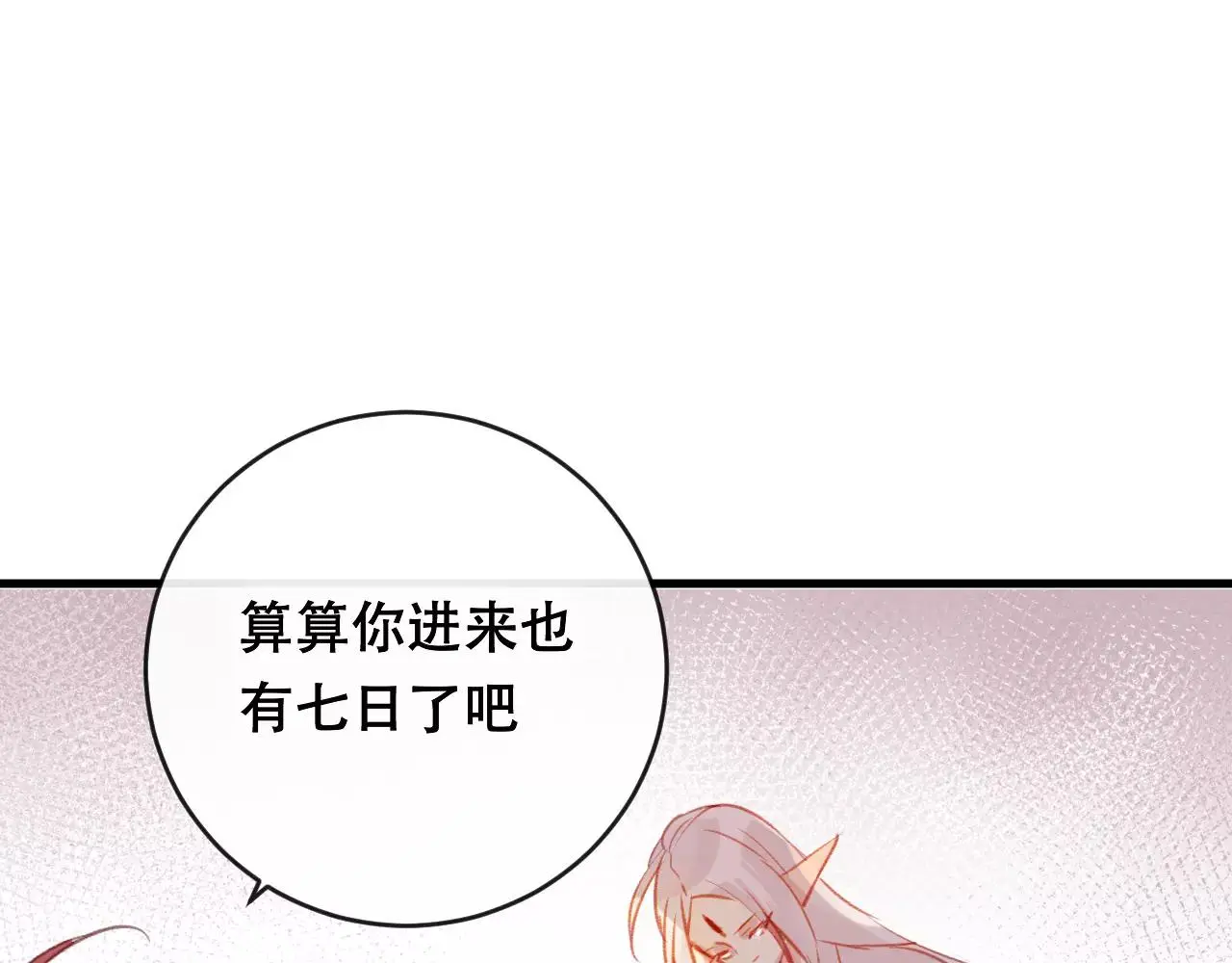 第24话 牢笼34