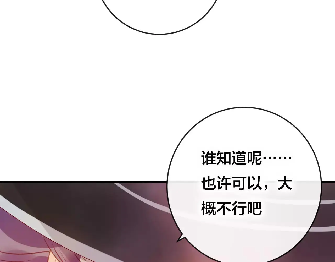 第26话 忘情水65