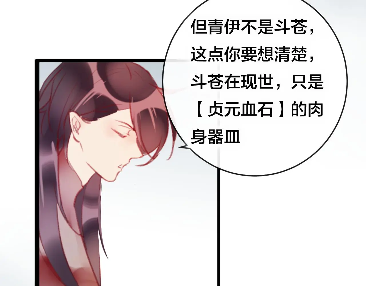 第27话 前世125