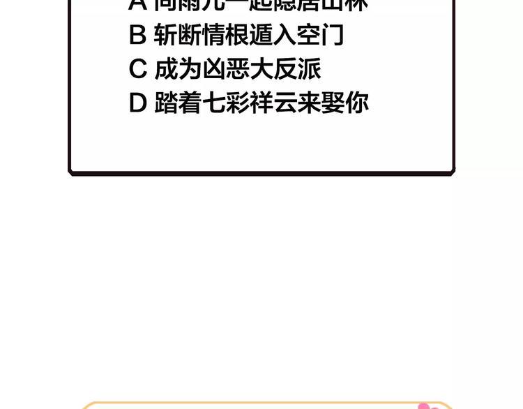第8话 重要的选择103