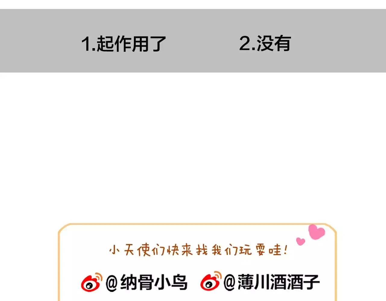 第26话 忘情水127