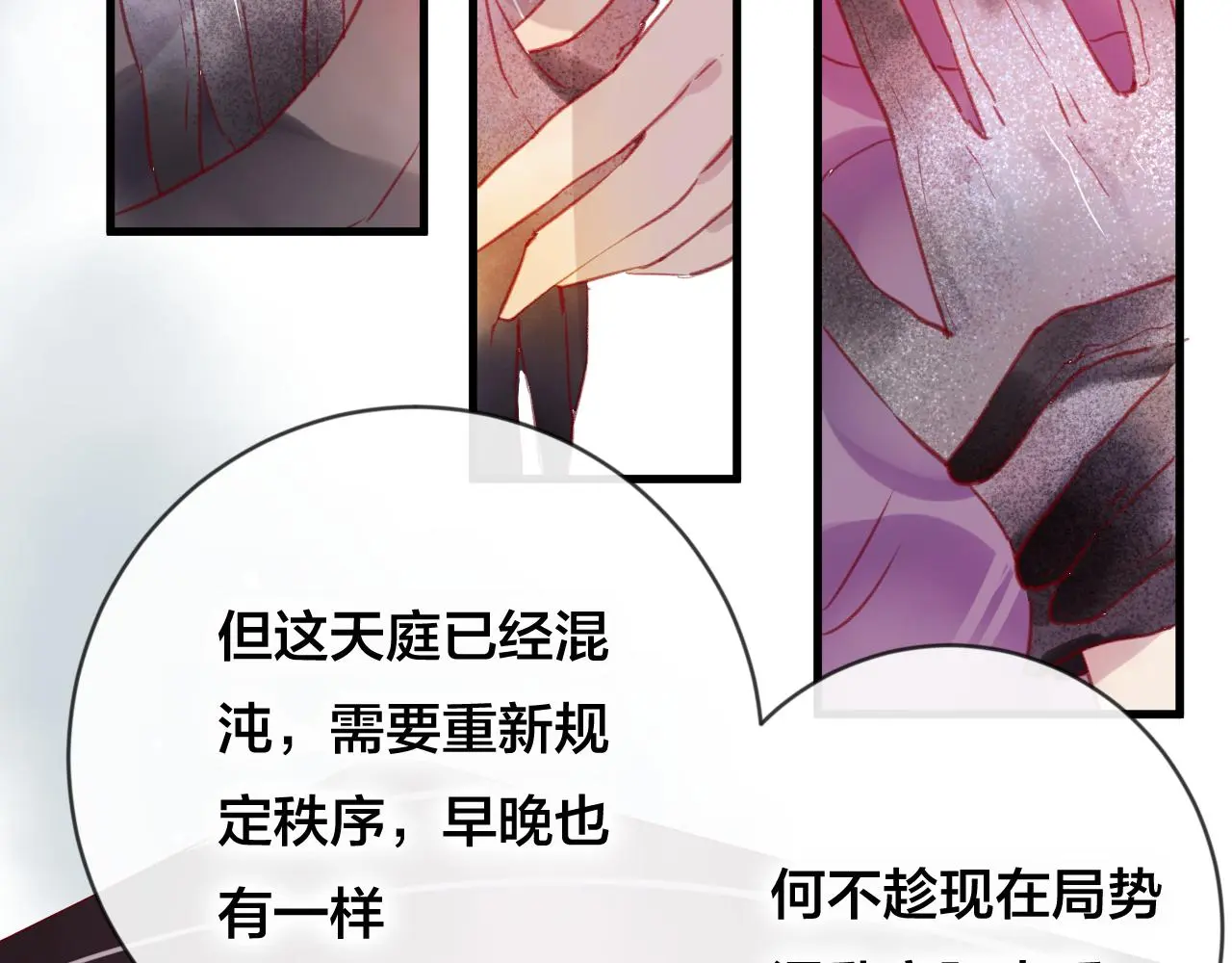 第29话 破茧31