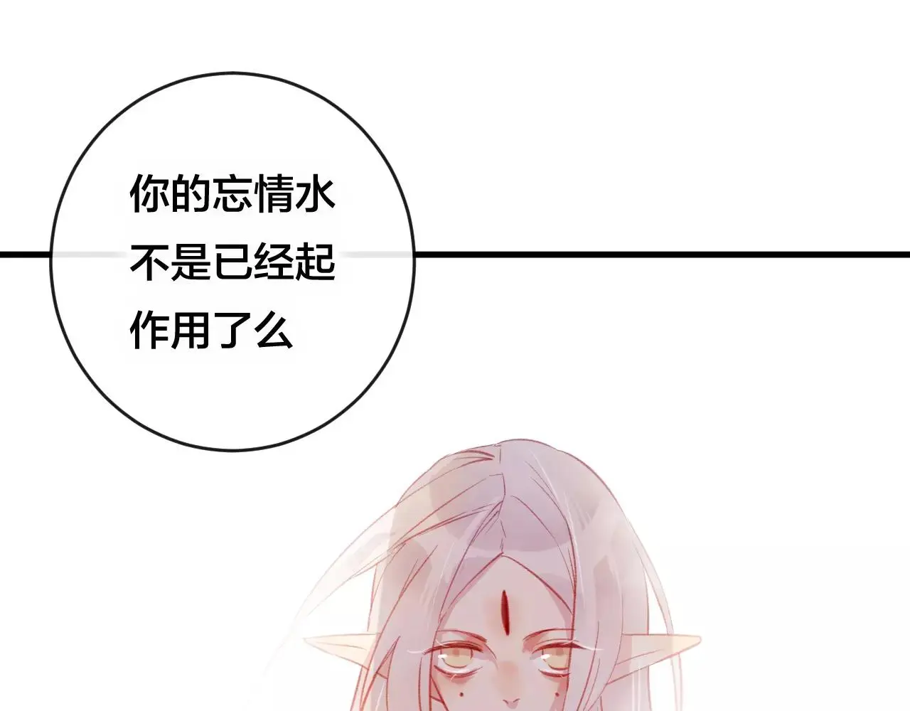 第26话 忘情水120