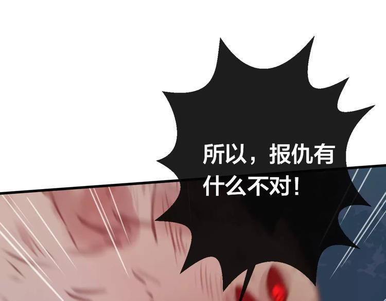第7话 不该活在仇恨里129