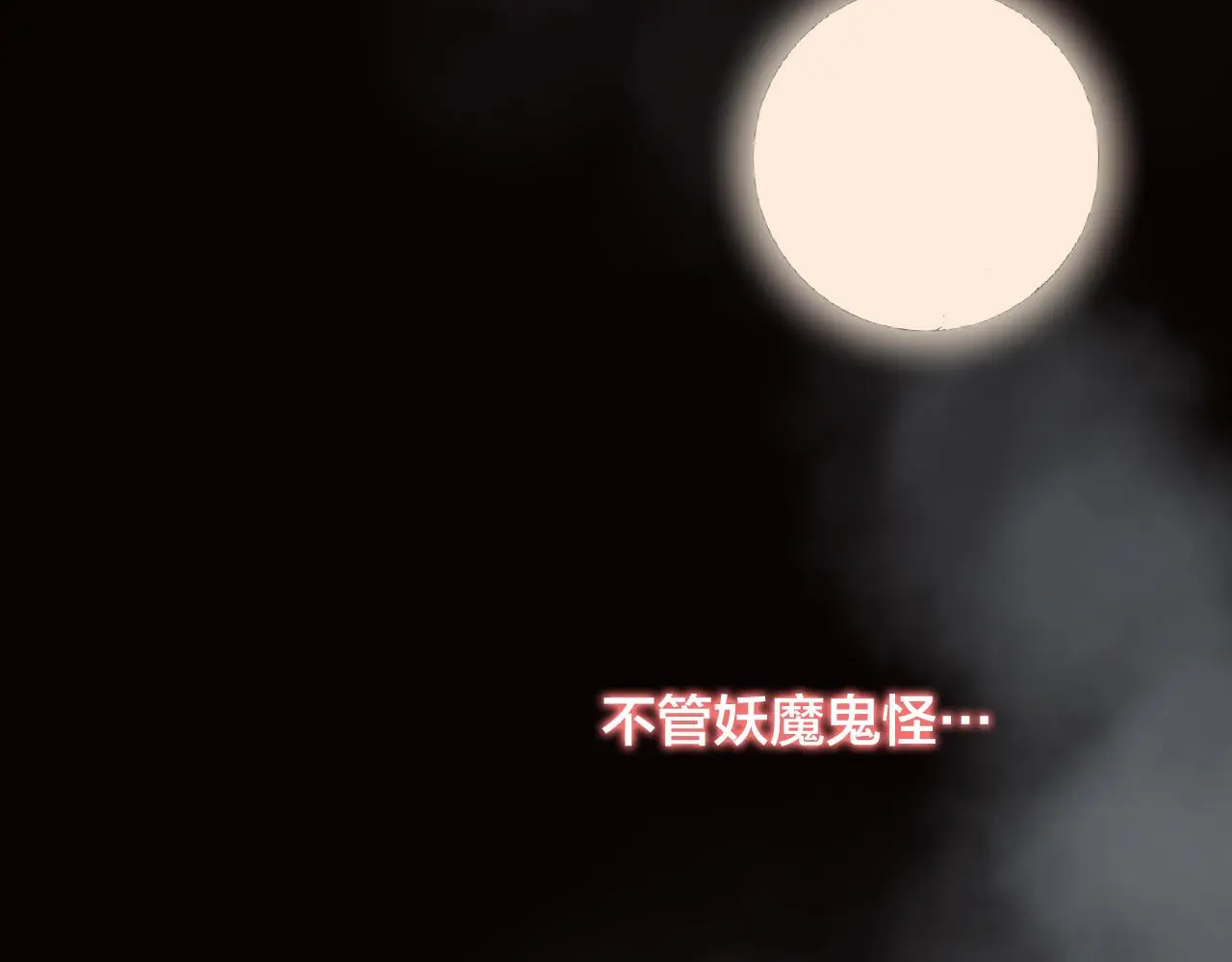 第29话 破茧87