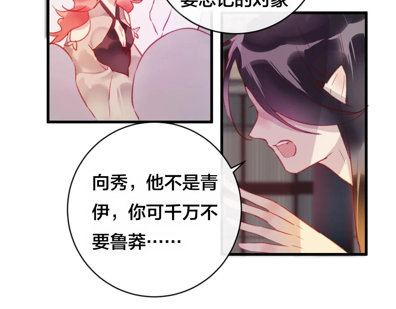 第27话 前世167