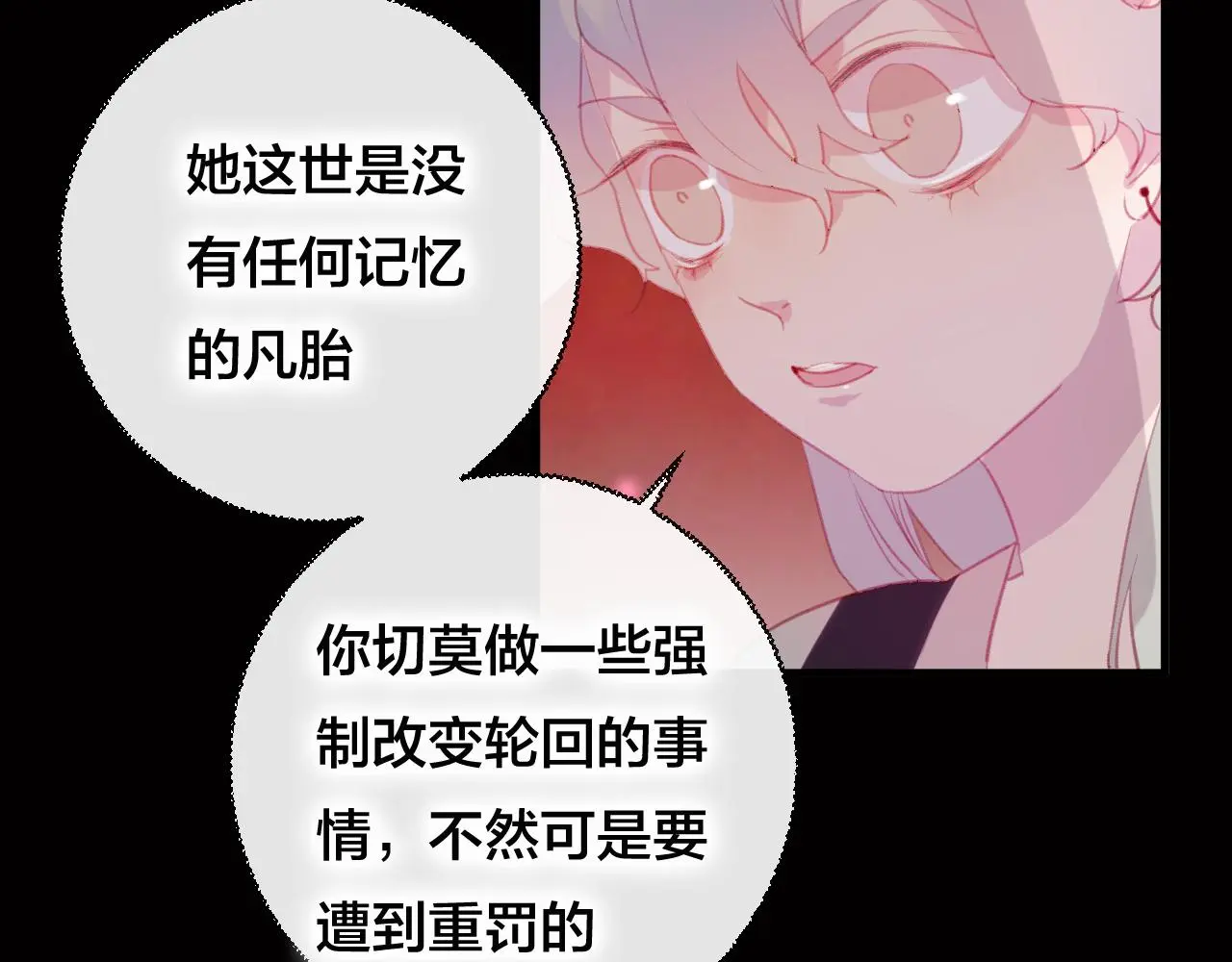 第36话 立场转变？27