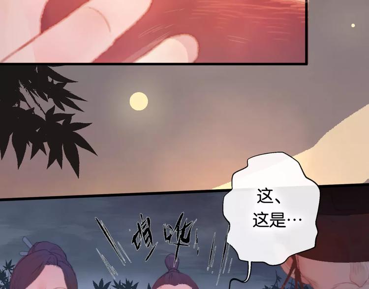 第1话  斗苍171