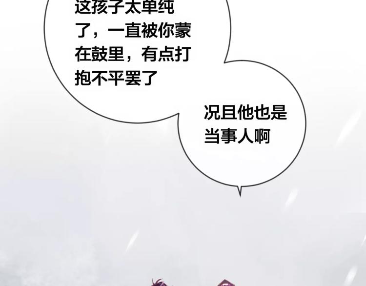 第16话 欺骗14