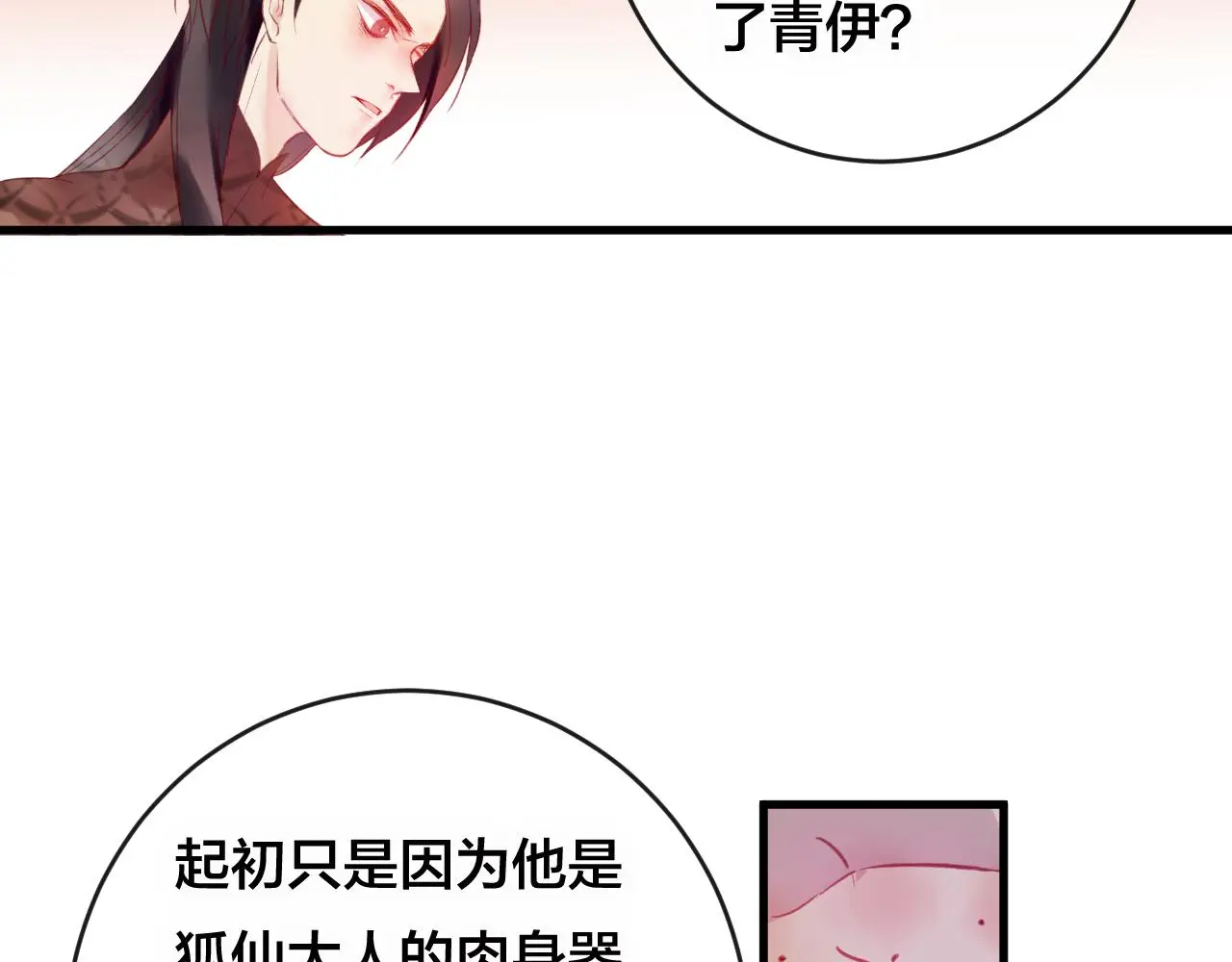 第27话 前世116