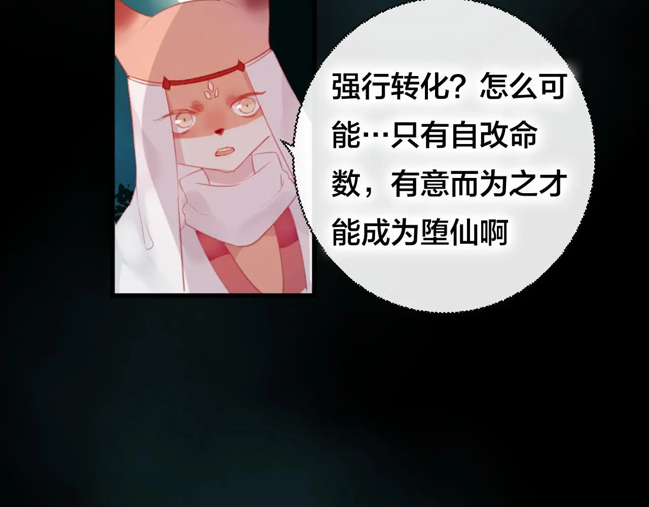 第34话 晚来一步36