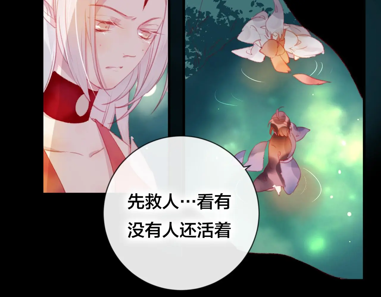 第33话 危机再临21