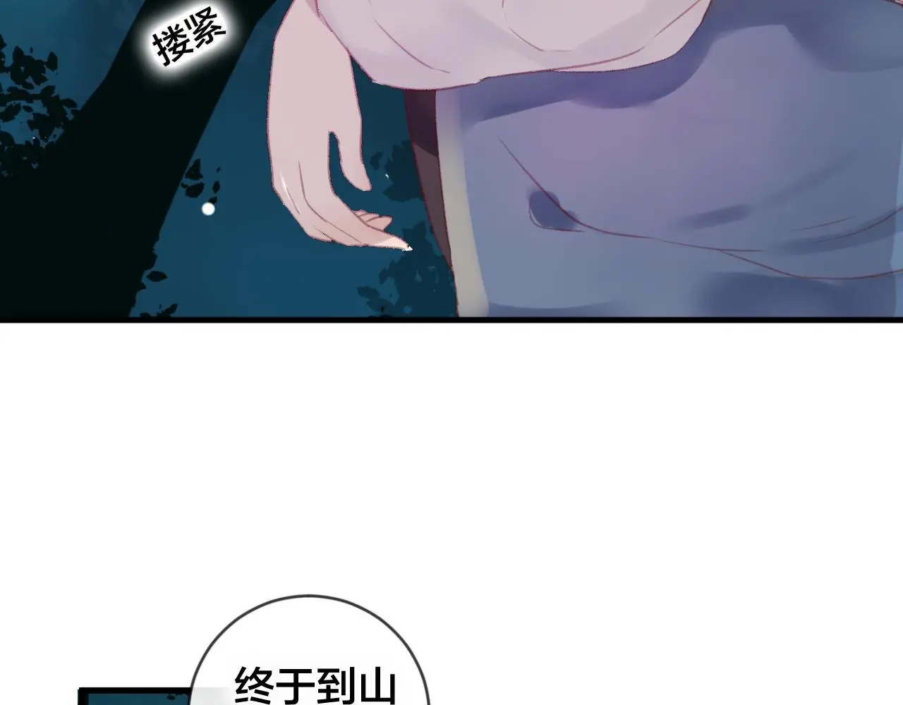 第32话 放心不下42